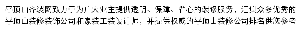 pds.qizuang.com网页描述