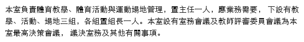 pe.ncu.edu.tw网页描述