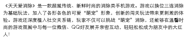 peng.qq.com网页描述