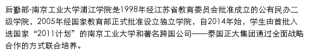 pild.njpji.cn网页描述