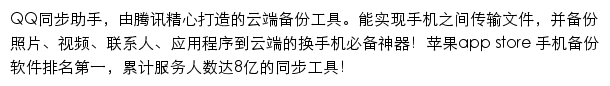 pim.qq.com网页描述