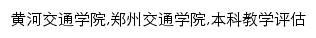 pinggu.zjtu.edu.cn网页描述