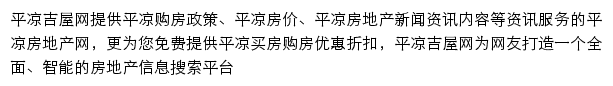 pingliang.jiwu.com网页描述