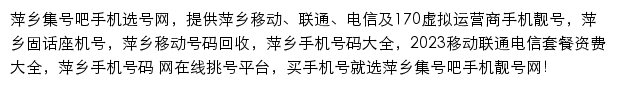 pingxiang.jihaoba.com网页描述