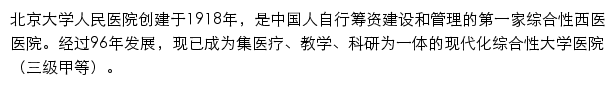 pkuph.cn网页描述