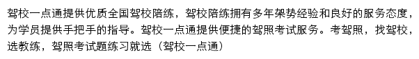 pl.jxedt.com网页描述