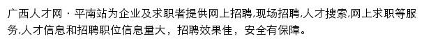 pn.gxrc.com网页描述