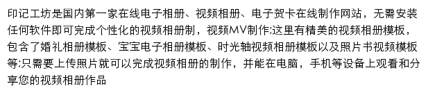 ppmake.com网页描述