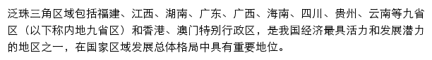 pprd.org.cn网页描述