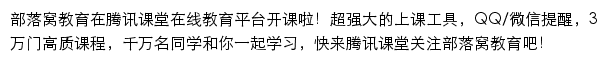 psketang.ke.qq.com网页描述