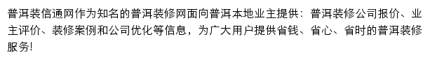 puer.zx123.cn网页描述