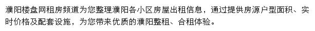 puyang.zu.loupan.com网页描述