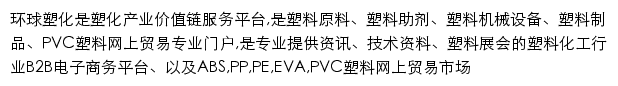 pvc123.com网页描述