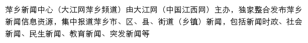 px.jxnews.com.cn网页描述