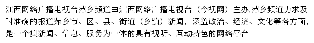 px.jxntv.cn网页描述