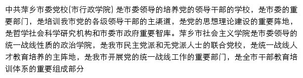 pxdx.org.cn网页描述