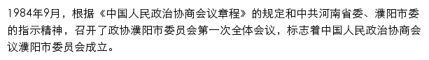 pyzx.gov.cn网页描述