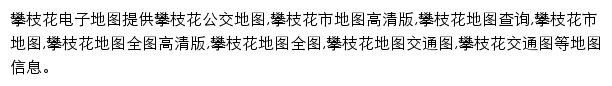 pzhmap.8684.cn网页描述