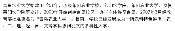 qau.edu.cn网页描述