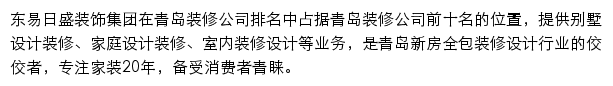 qd.dyrs.com.cn网页描述