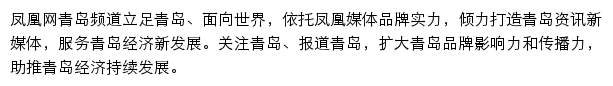 qd.ifeng.com网页描述