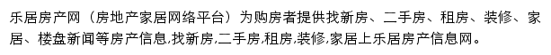 qd.leju.com网页描述