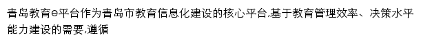 qdedu.net网页描述