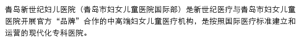 qdncwch.com.cn网页描述