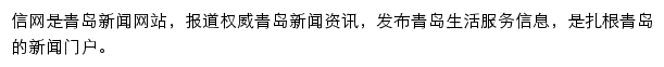 qdxin.cn网页描述