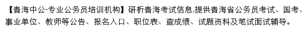 qh.offcn.com网页描述