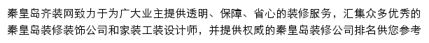 qhd.qizuang.com网页描述