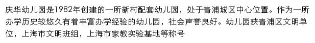 qhyey.qpedu.cn网页描述