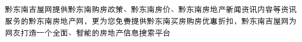 qiandongnan.jiwu.com网页描述