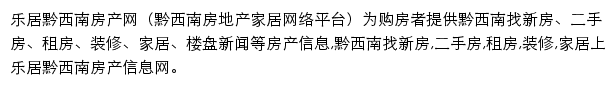 qianxn.leju.com网页描述