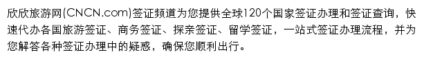 qianzheng.cncn.com网页描述