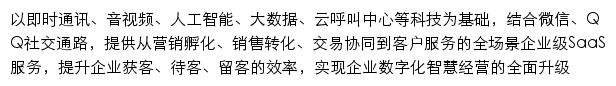 qidian.qq.com网页描述