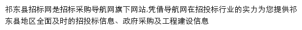 qidongxian.okcis.cn网页描述