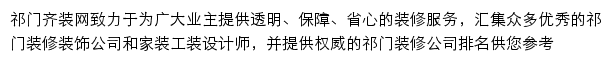 qimen.qizuang.com网页描述