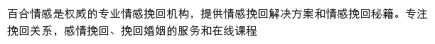 qinggan.baihe.com网页描述