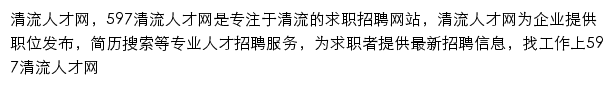 qingliu.597.com网页描述