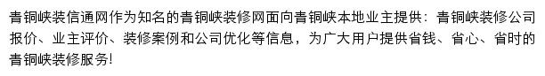 qingtongxia.zx123.cn网页描述