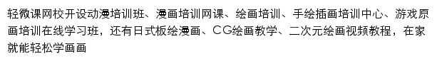 qingwk.com网页描述