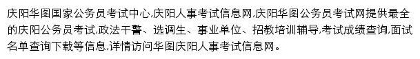 qingyang.huatu.com网页描述