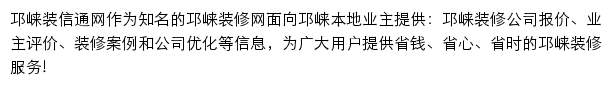 qionglai.zx123.cn网页描述