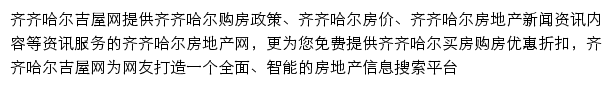 qiqihaer.jiwu.com网页描述