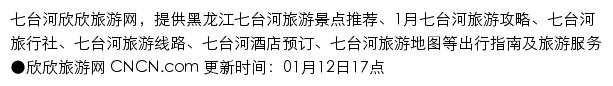 qitaihe.cncn.com网页描述