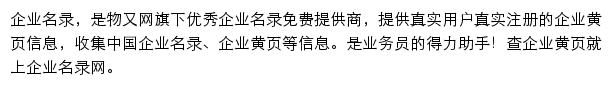 qiye.56ye.net网页描述