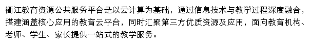 qj.zjer.cn网页描述