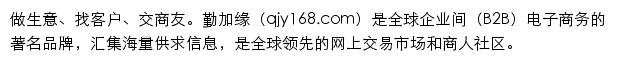 qjy168.com网页描述