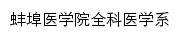 qkxx.bbmc.edu.cn网页描述